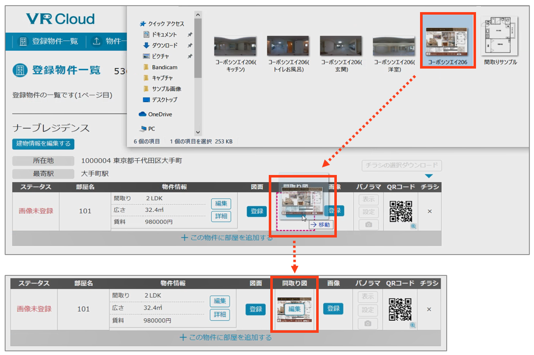 2 2 管理画面 画像登録方法 ドラッグ ドロップ Nurve Cloud 説明書