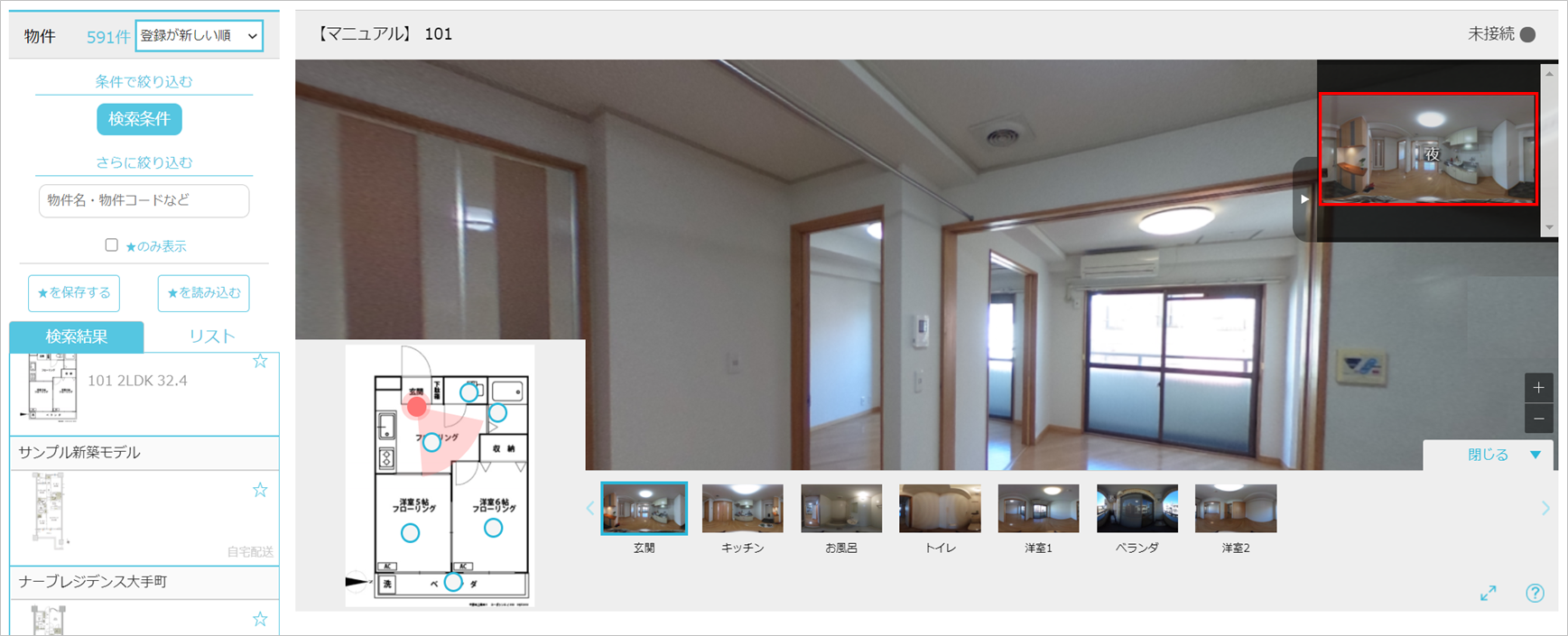 12 1 管理画面 操作画面 物件とシーンの選択方法 Nurve Cloud 説明書